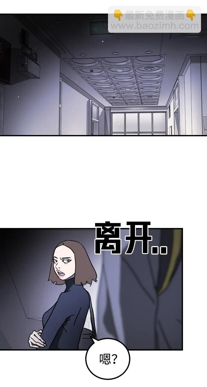 末日危機 - 第101話(2/2) - 7