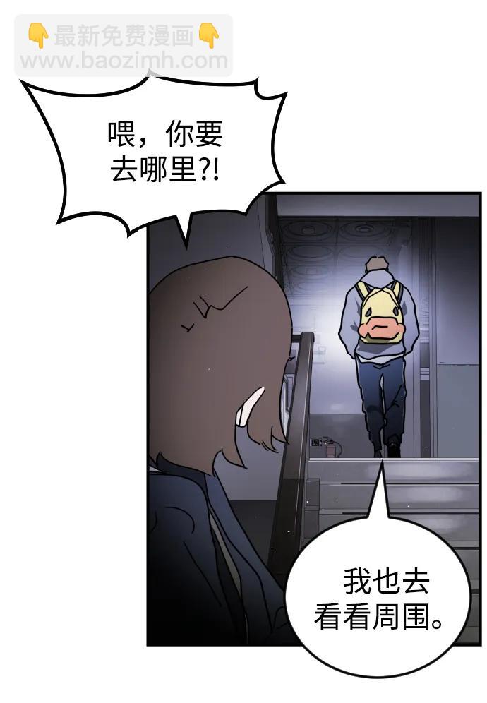 末日危機 - 第101話(2/2) - 8