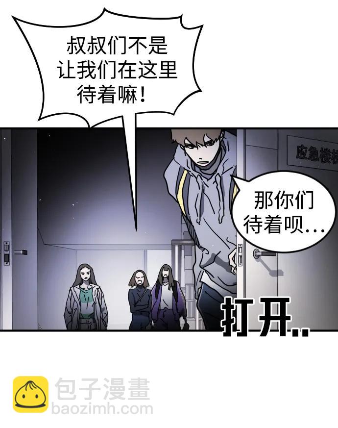 末日危機 - 第101話(2/2) - 1