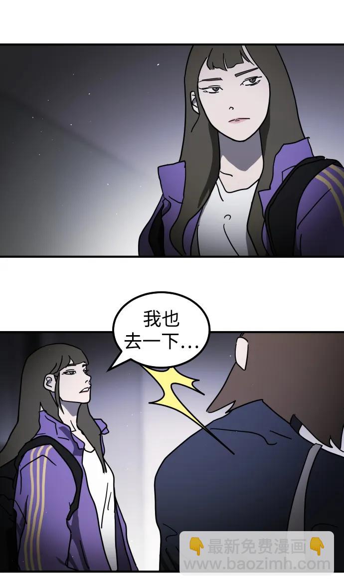 末日危機 - 第101話(2/2) - 2