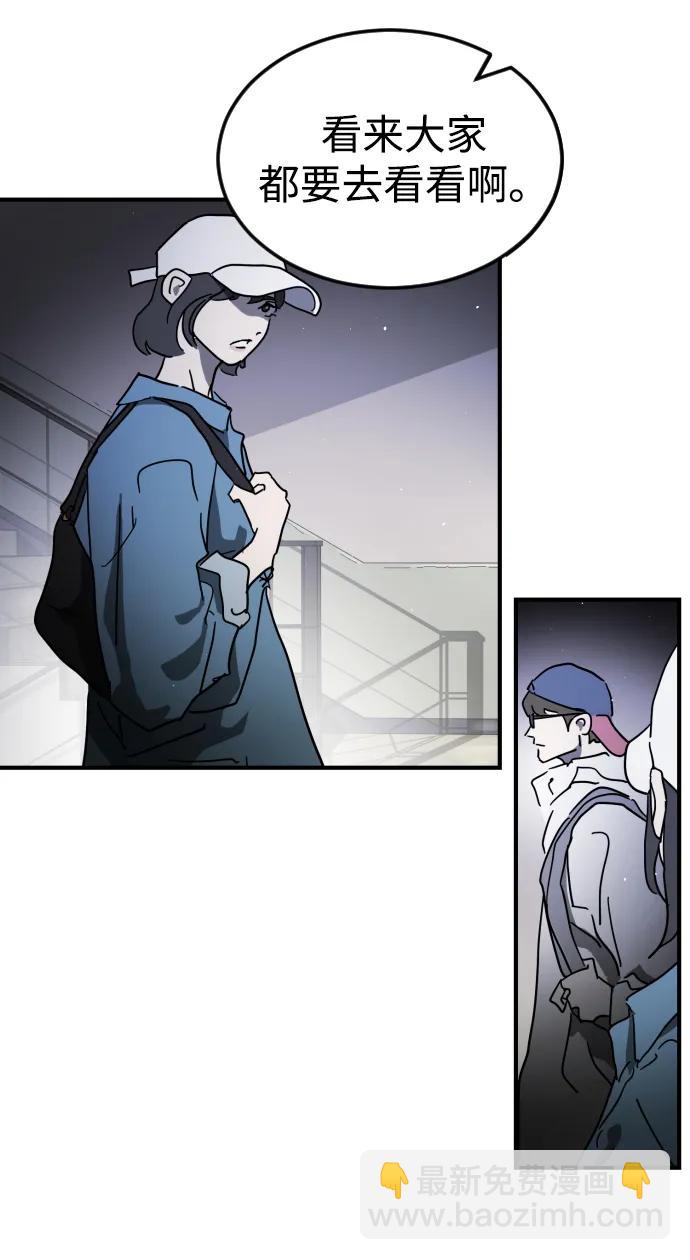 末日危機 - 第101話(2/2) - 4