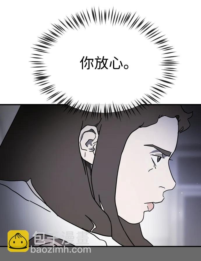 末日危機 - 第101話(2/2) - 8