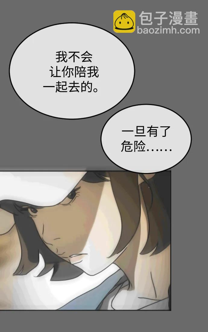 末日危機 - 第101話(2/2) - 1