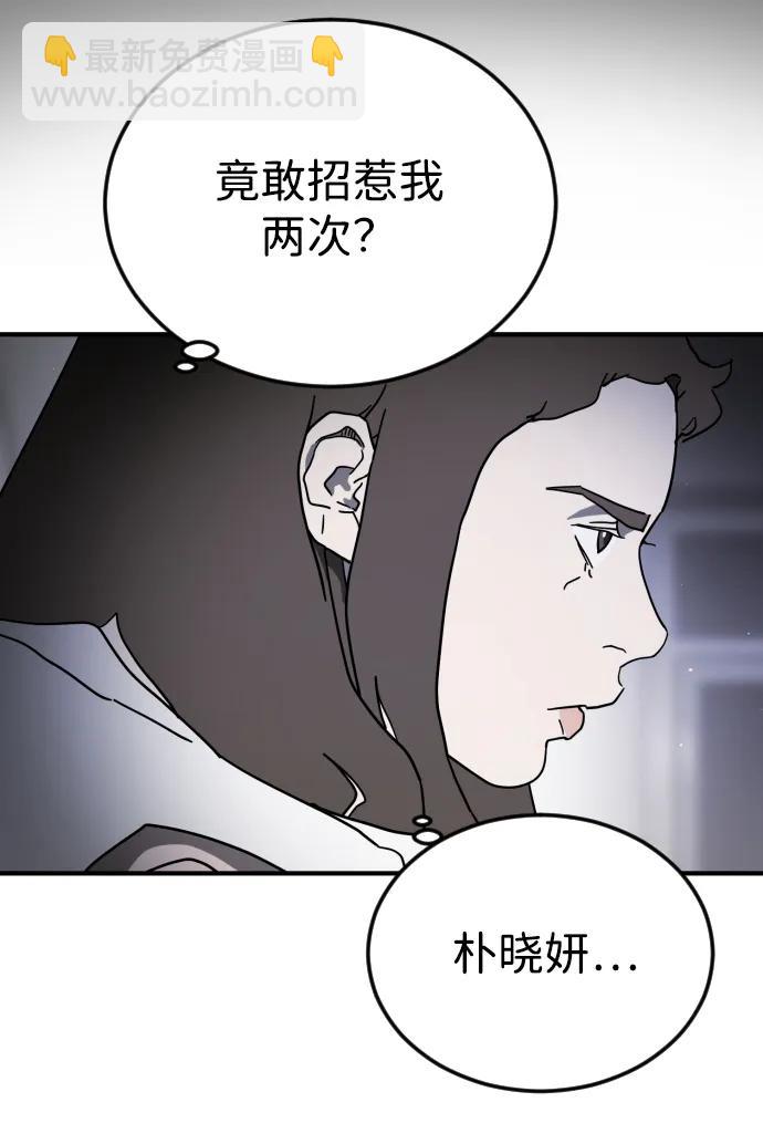 末日危機 - 第101話(2/2) - 3