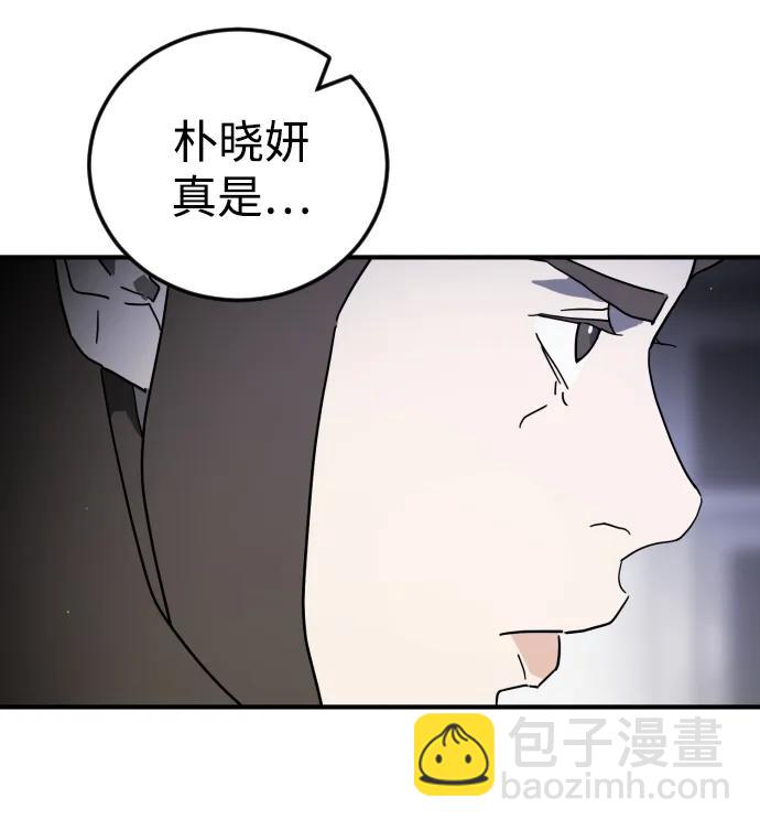 末日危機 - 第101話(2/2) - 5