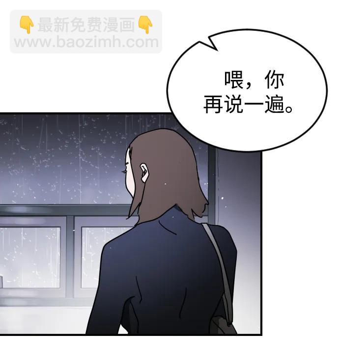 末日危機 - 第101話(2/2) - 6