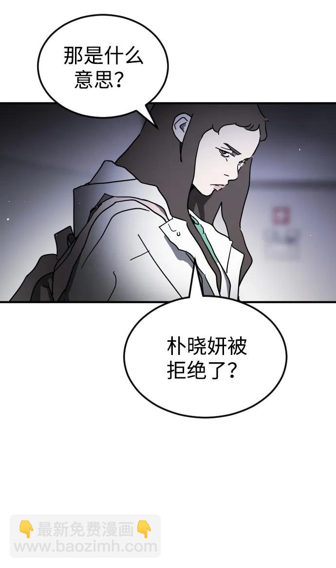 末日危機 - 第101話(2/2) - 7