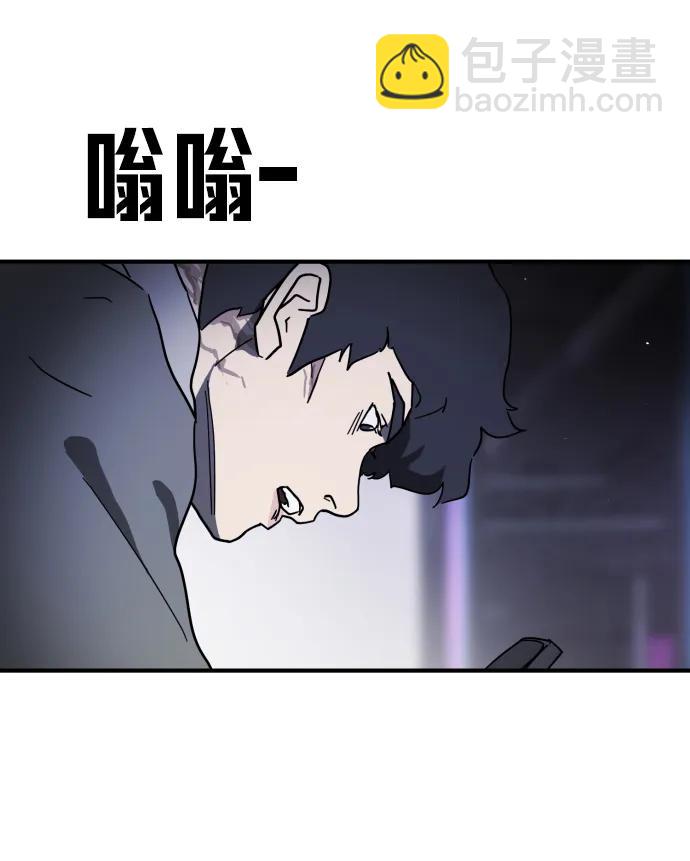 末日危機 - 第101話(1/2) - 7