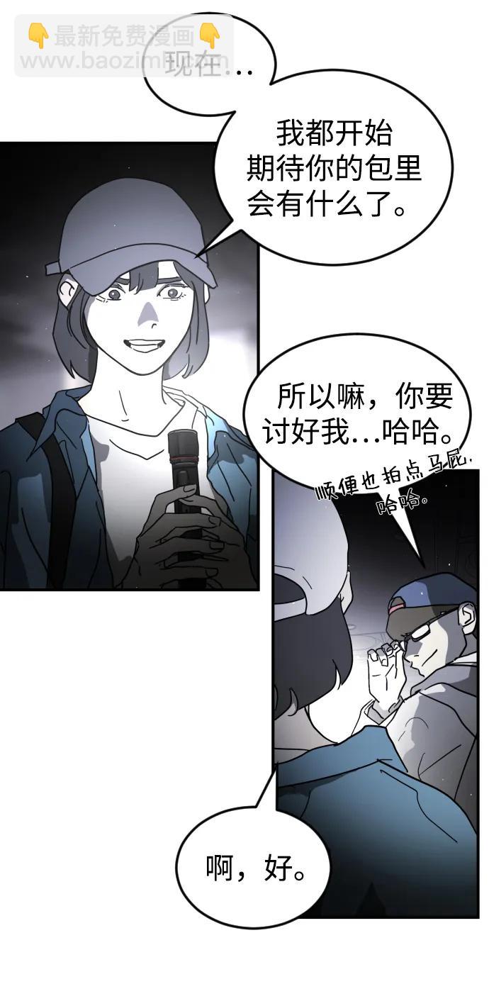 末日危機 - 第101話(2/2) - 2