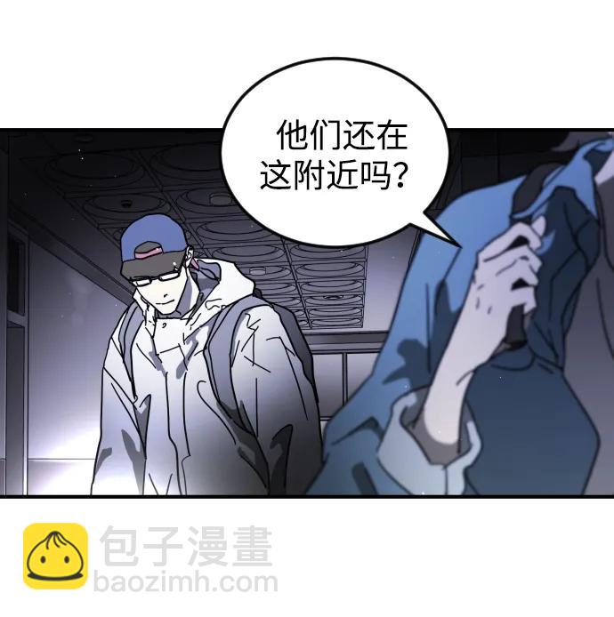 末日危機 - 第101話(2/2) - 4