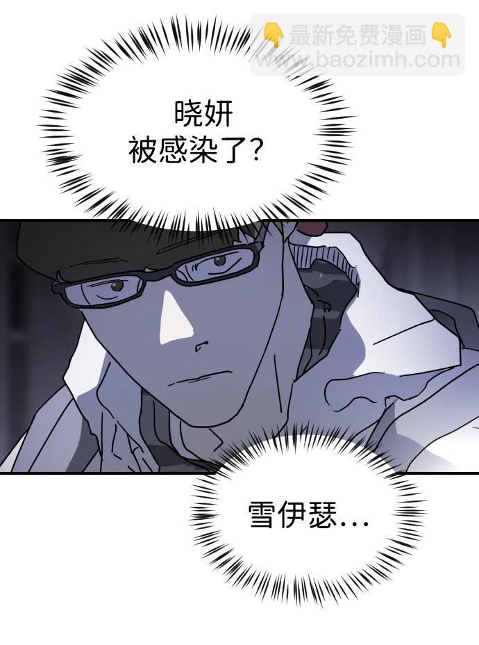 末日危機 - 第101話(2/2) - 5