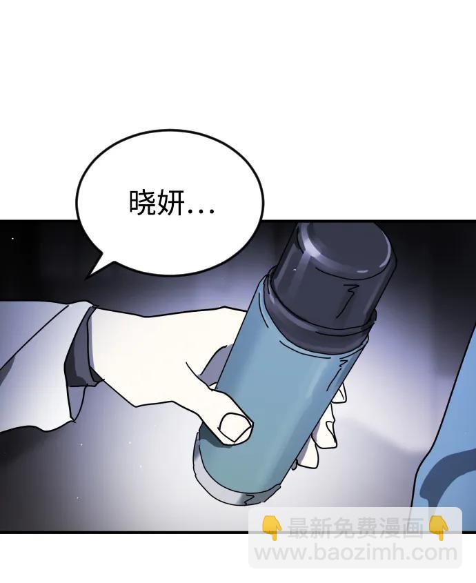 末日危機 - 第101話(2/2) - 7