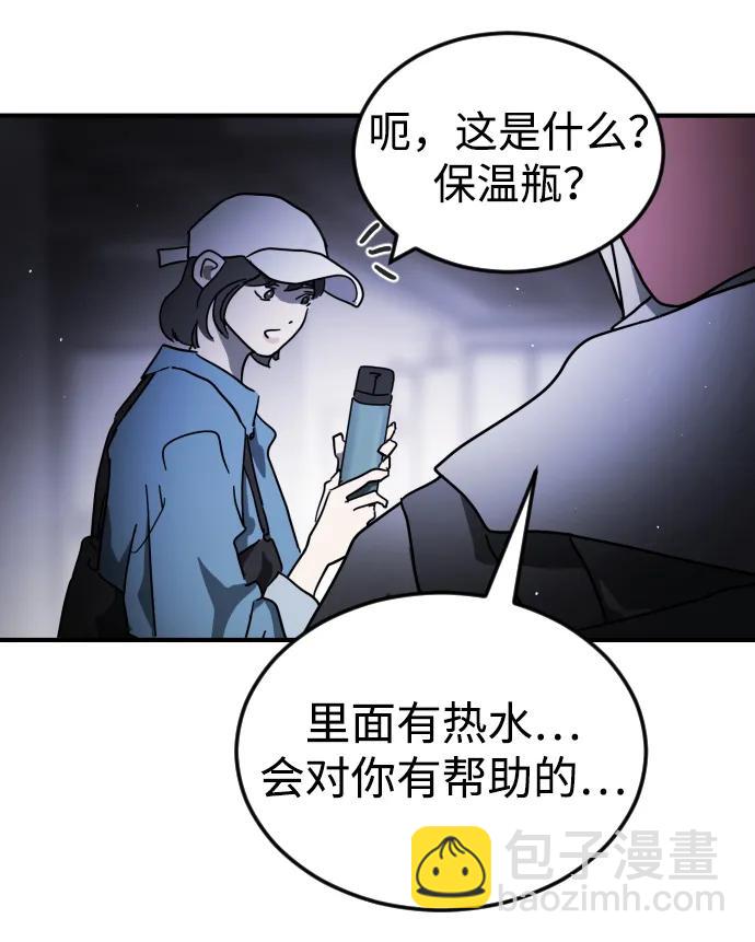 末日危機 - 第101話(2/2) - 8