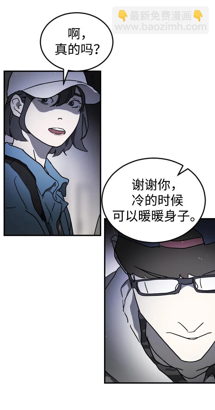 末日危機 - 第101話(2/2) - 1