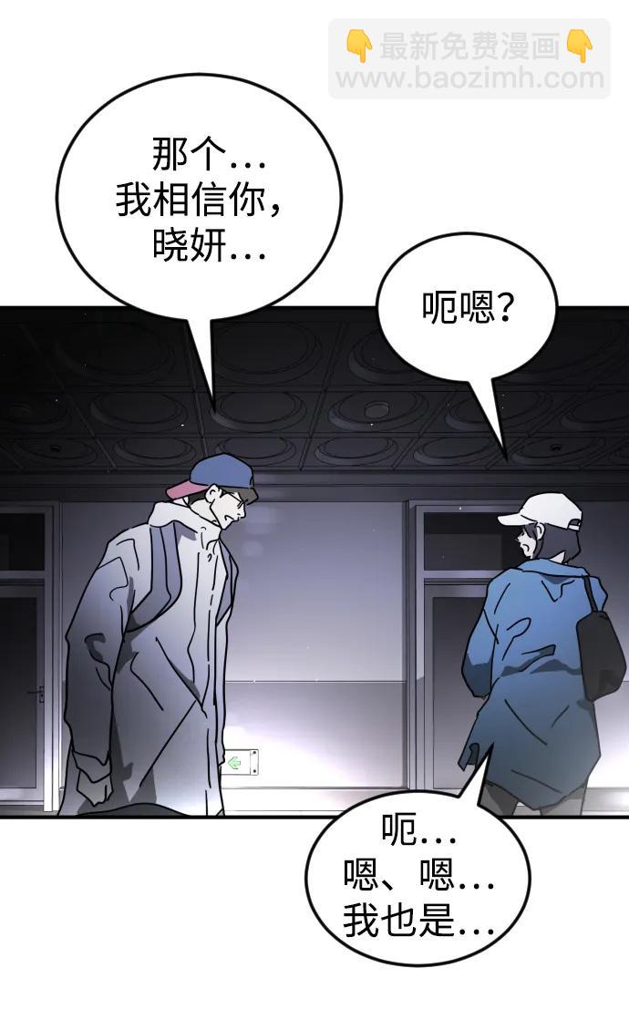 末日危機 - 第101話(2/2) - 2