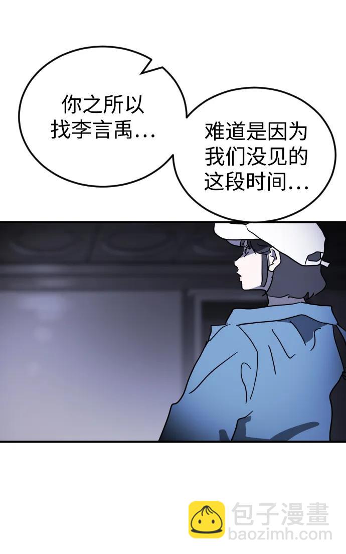 末日危機 - 第101話(2/2) - 4