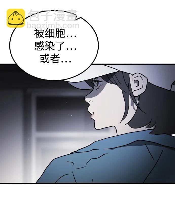 末日危機 - 第101話(2/2) - 6