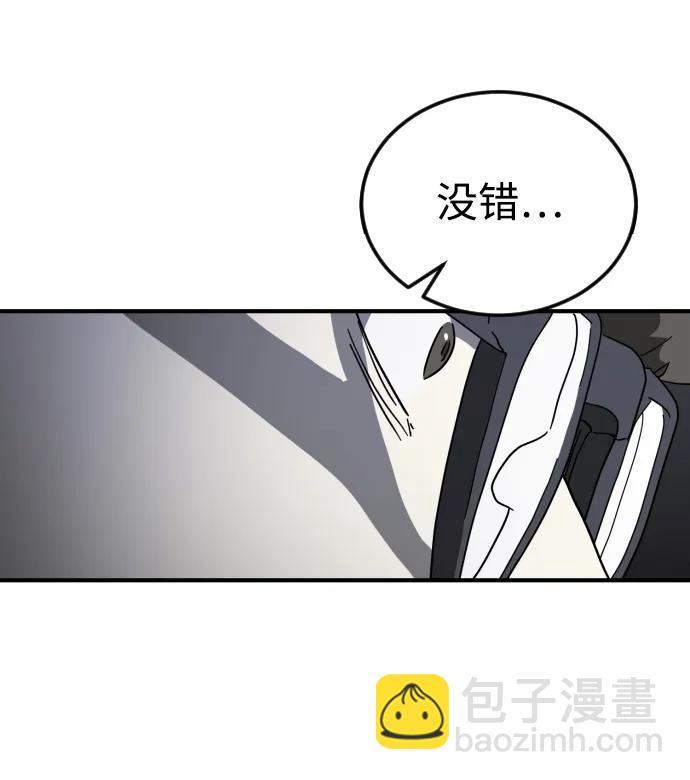 末日危機 - 第101話(2/2) - 7