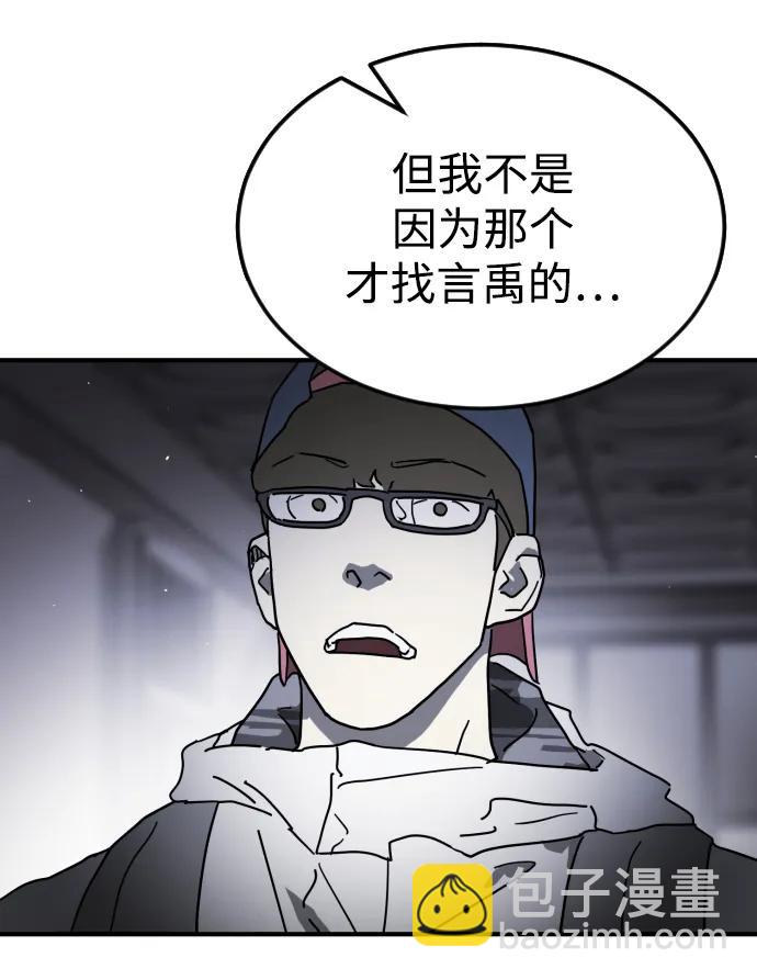 末日危機 - 第101話(2/2) - 2