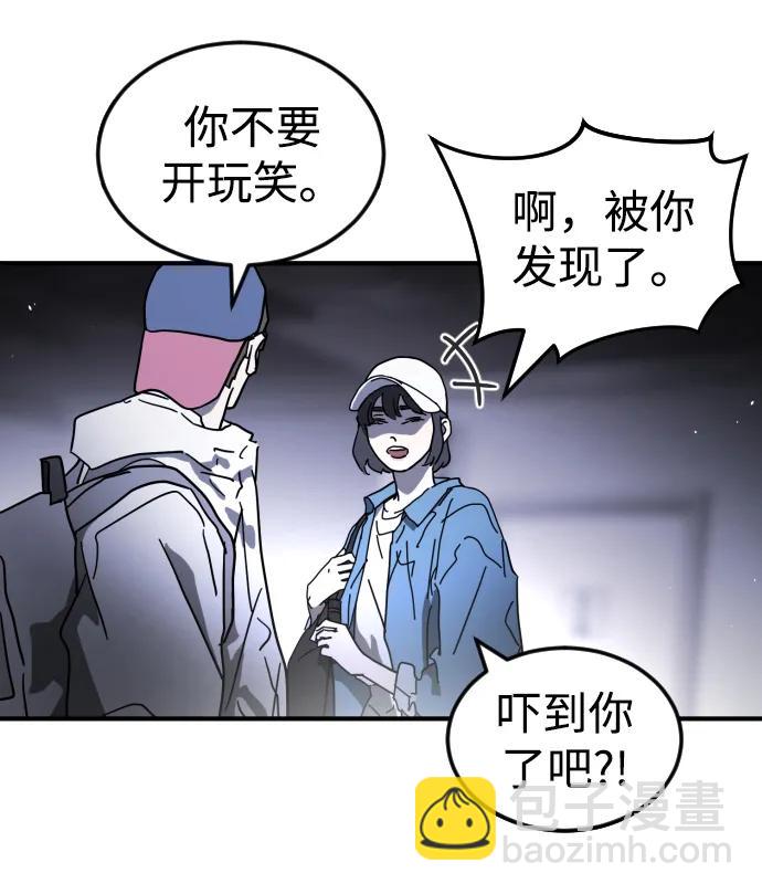 末日危機 - 第101話(2/2) - 3