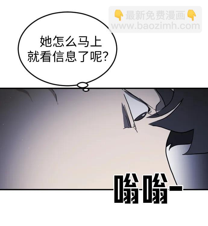 末日危機 - 第101話(1/2) - 1