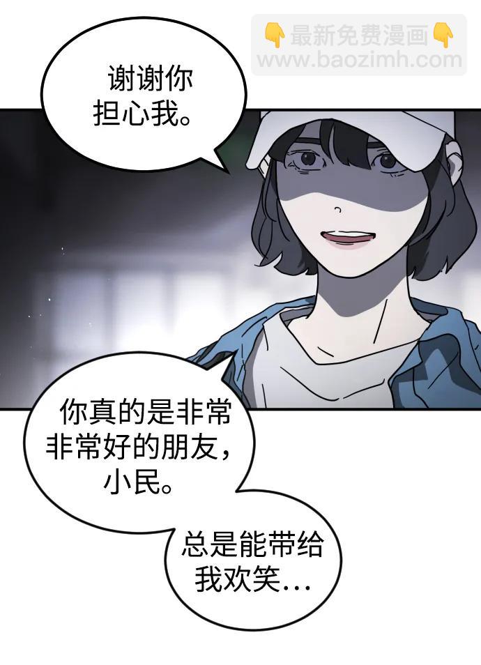 末日危機 - 第101話(2/2) - 4