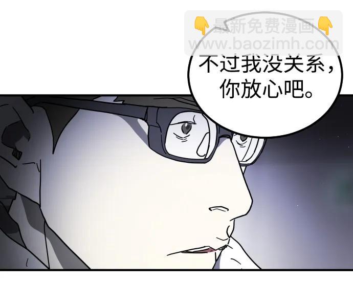 末日危機 - 第101話(2/2) - 5