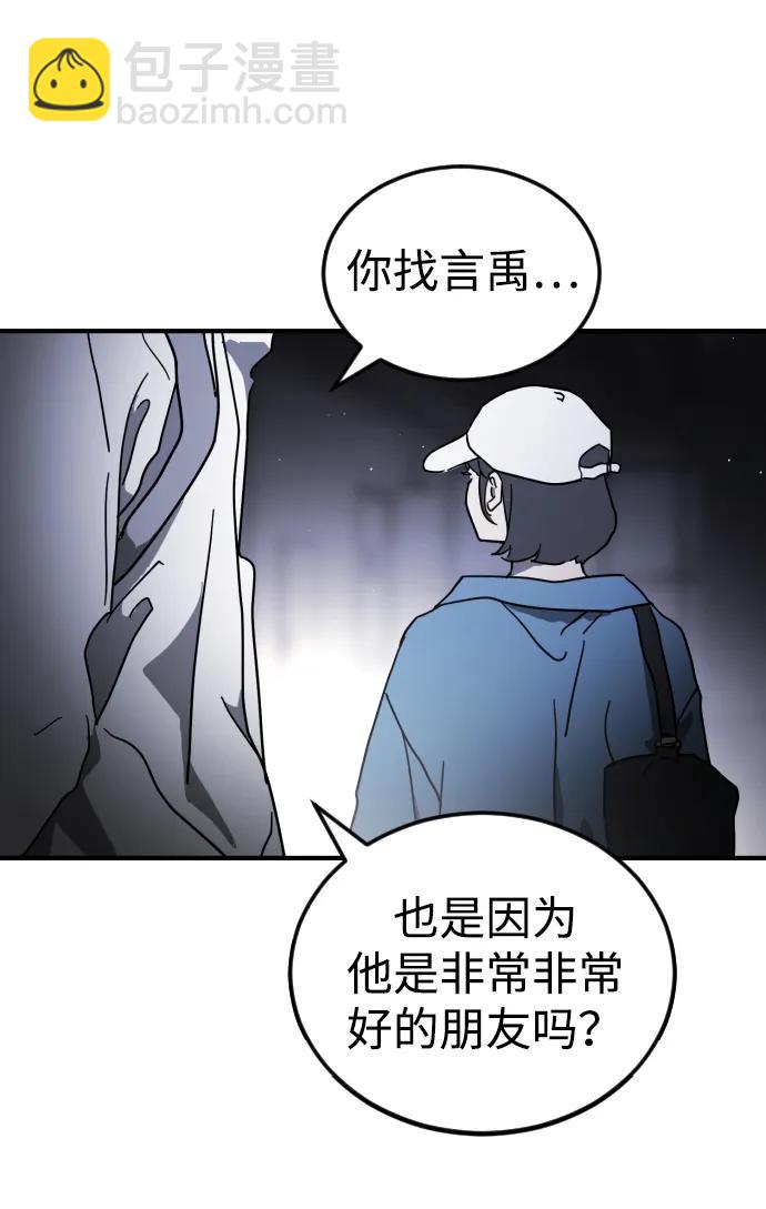 末日危機 - 第101話(2/2) - 7