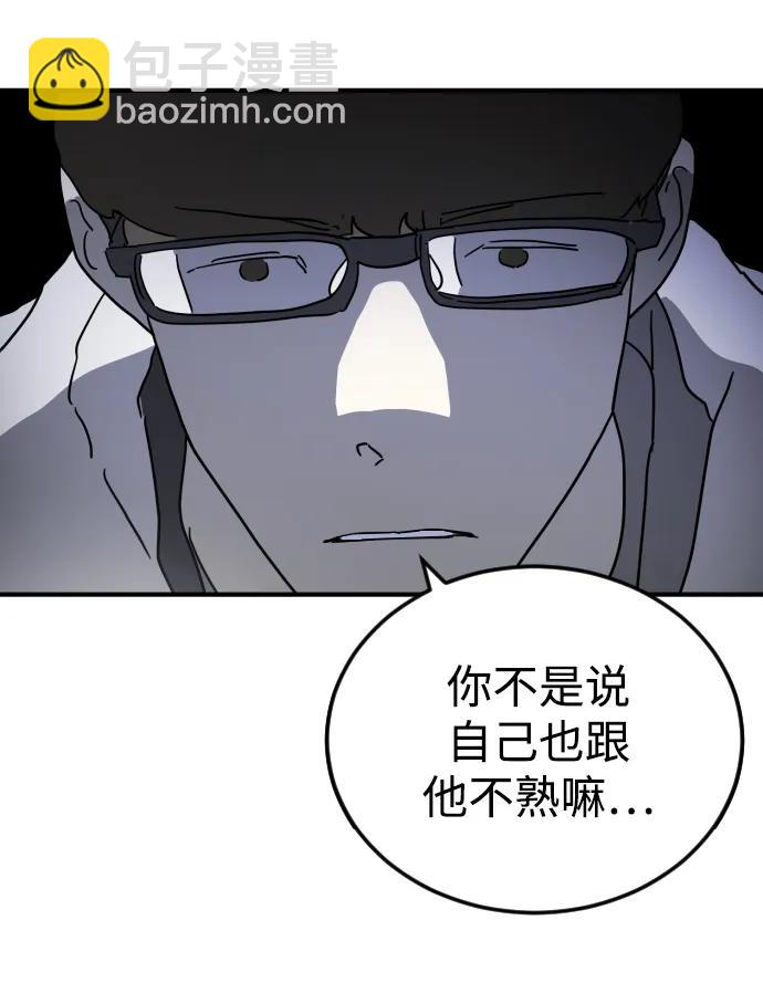 末日危機 - 第101話(2/2) - 8