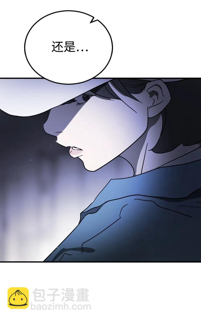 末日危機 - 第101話(2/2) - 1