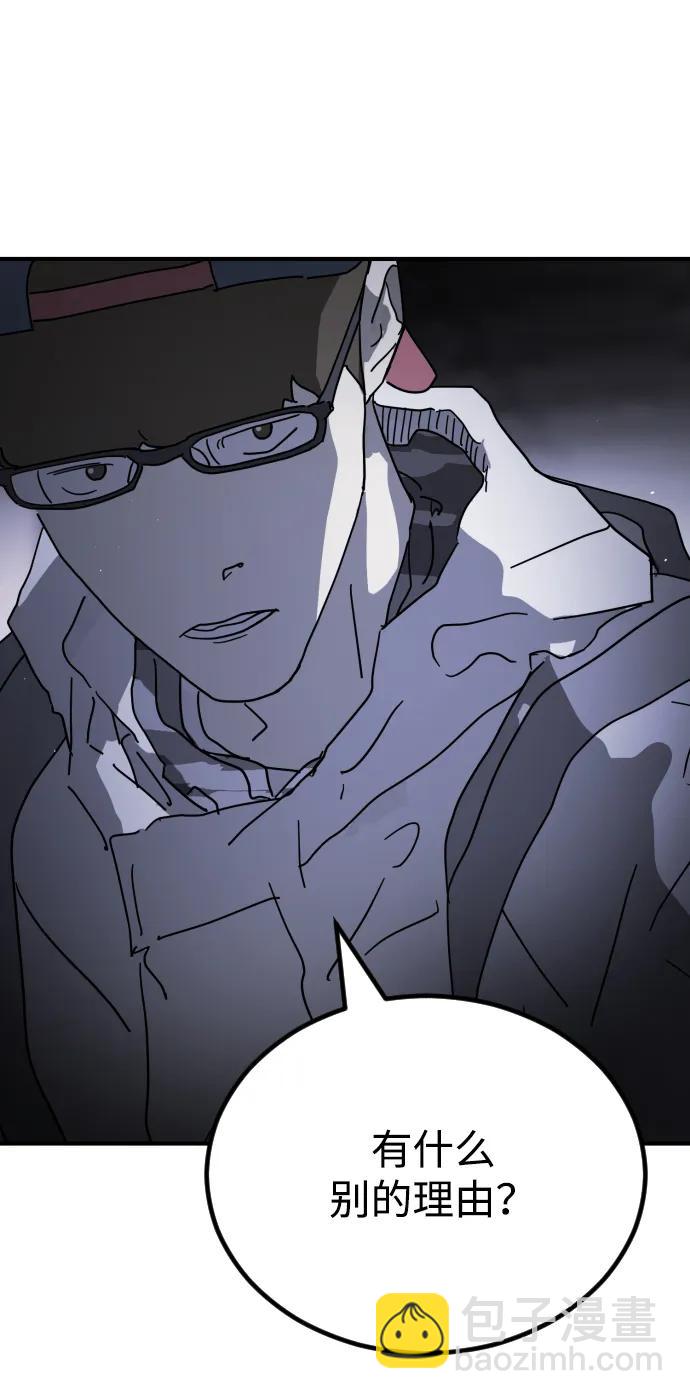 末日危機 - 第101話(2/2) - 2