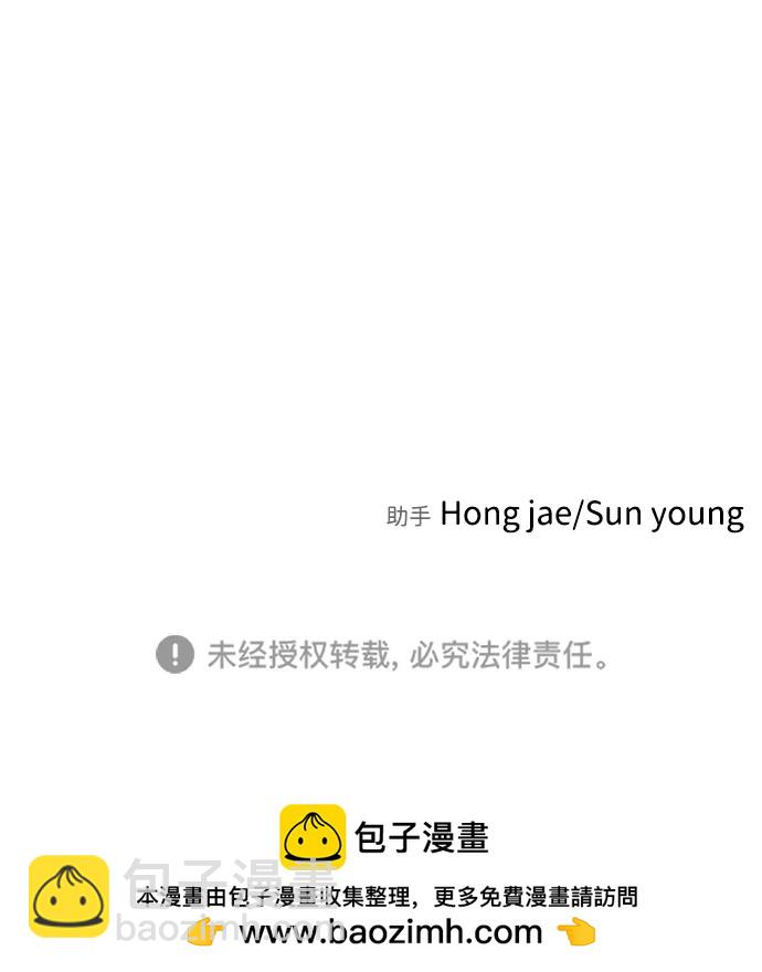 末日危機 - 第101話(2/2) - 3