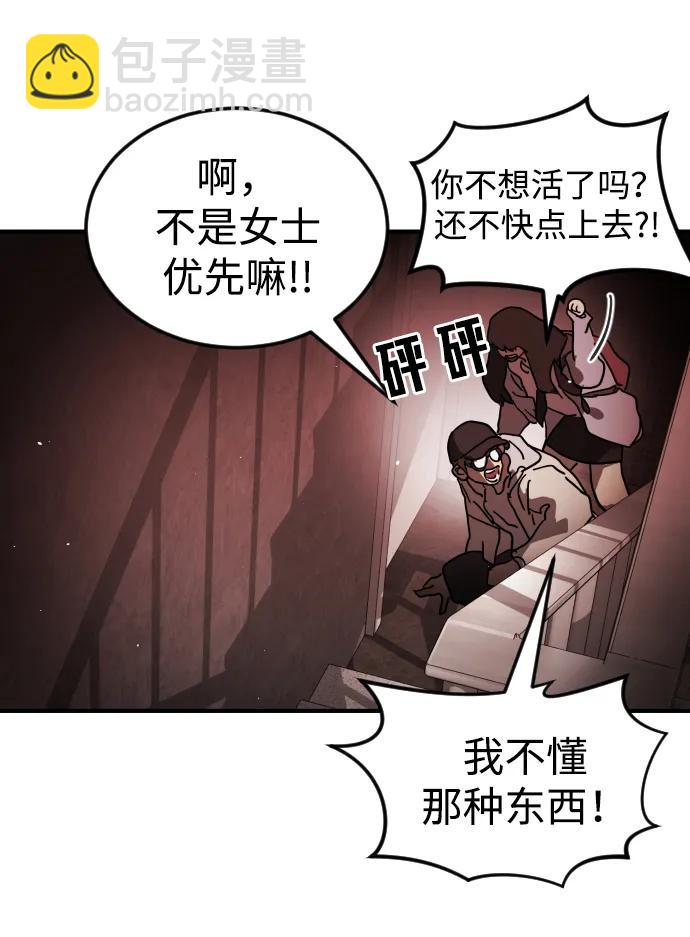 末日危機 - 第103話(1/3) - 2