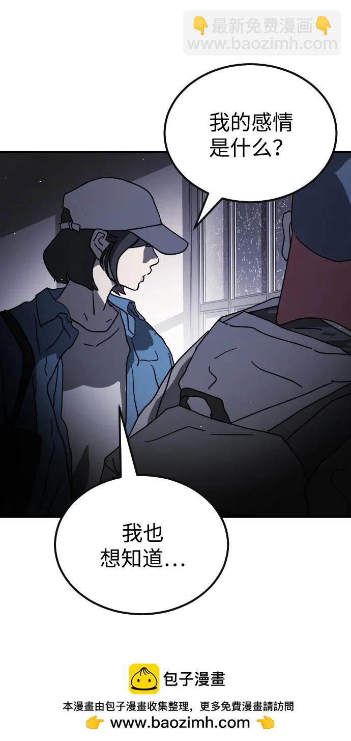 末日危機 - 第103話(2/3) - 6