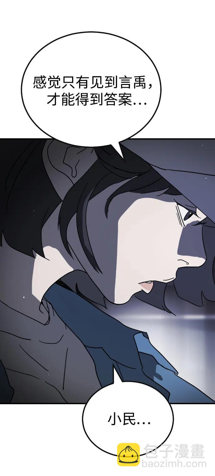 末日危機 - 第103話(3/3) - 1