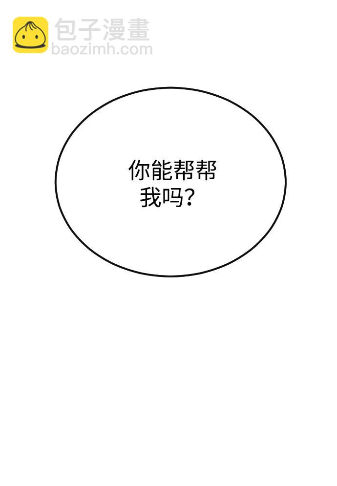末日危機 - 第103話(3/3) - 2