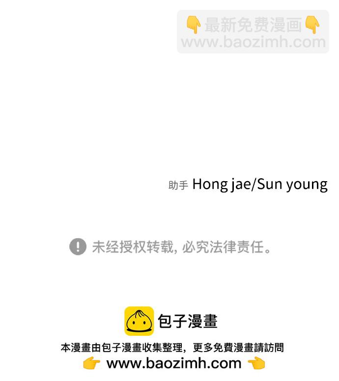 末日危機 - 第103話(3/3) - 1