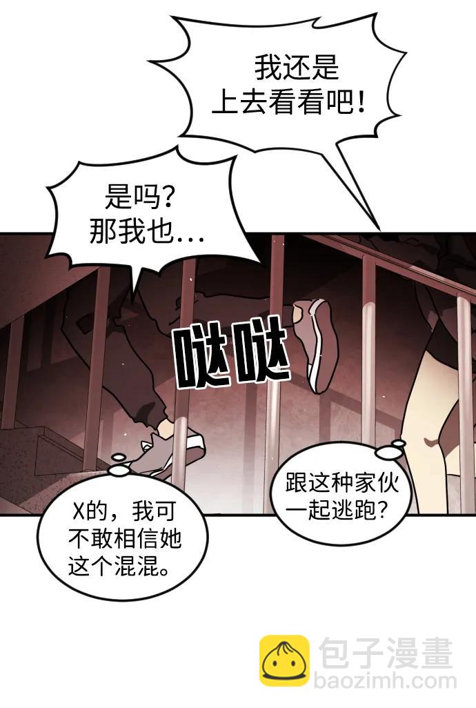 末日危機 - 第103話(1/3) - 4