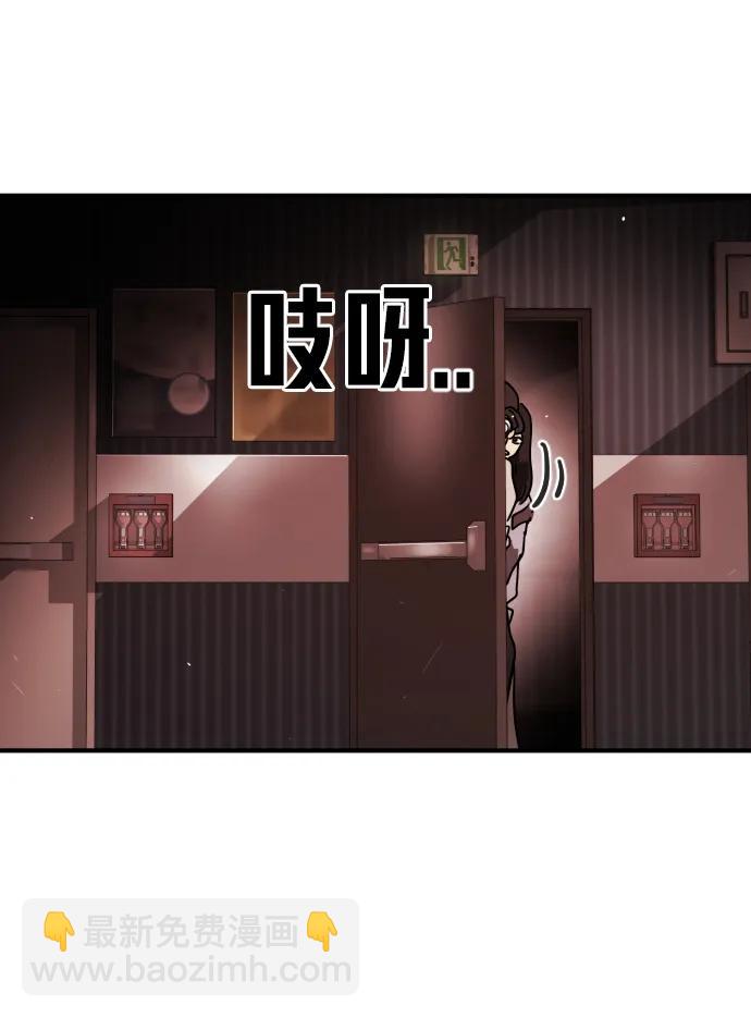 末日危機 - 第103話(1/3) - 5