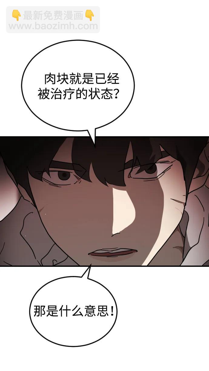 末日危機 - 第103話(1/3) - 7