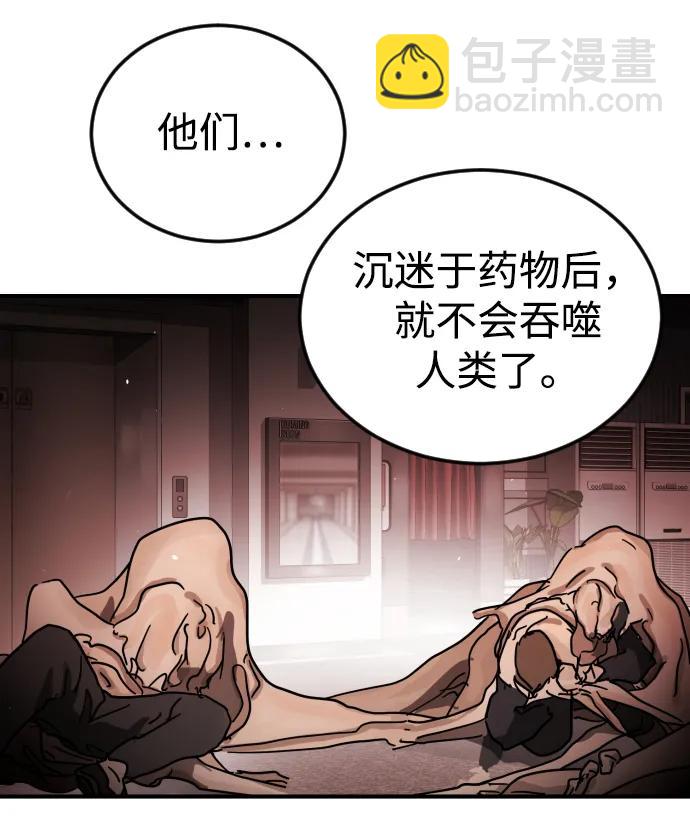 末日危機 - 第103話(1/3) - 1