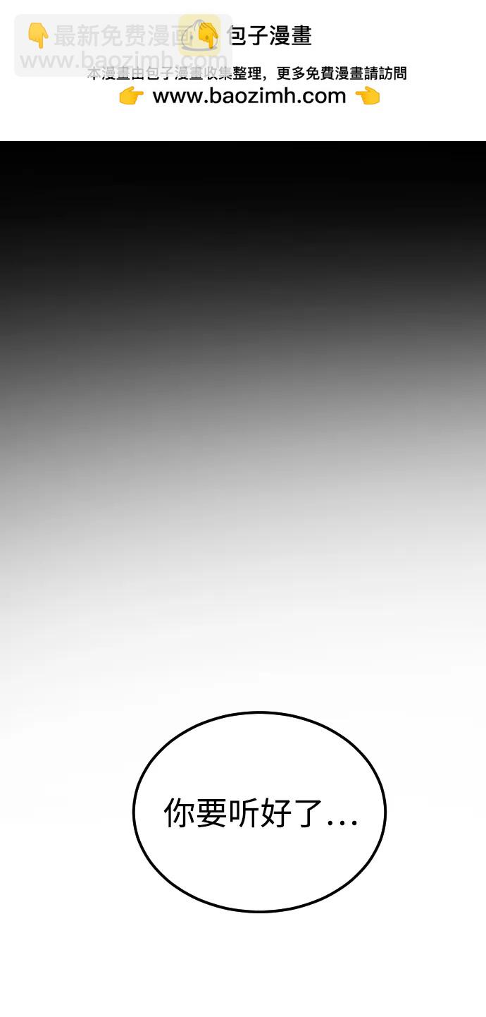 末日危機 - 第103話(1/3) - 2