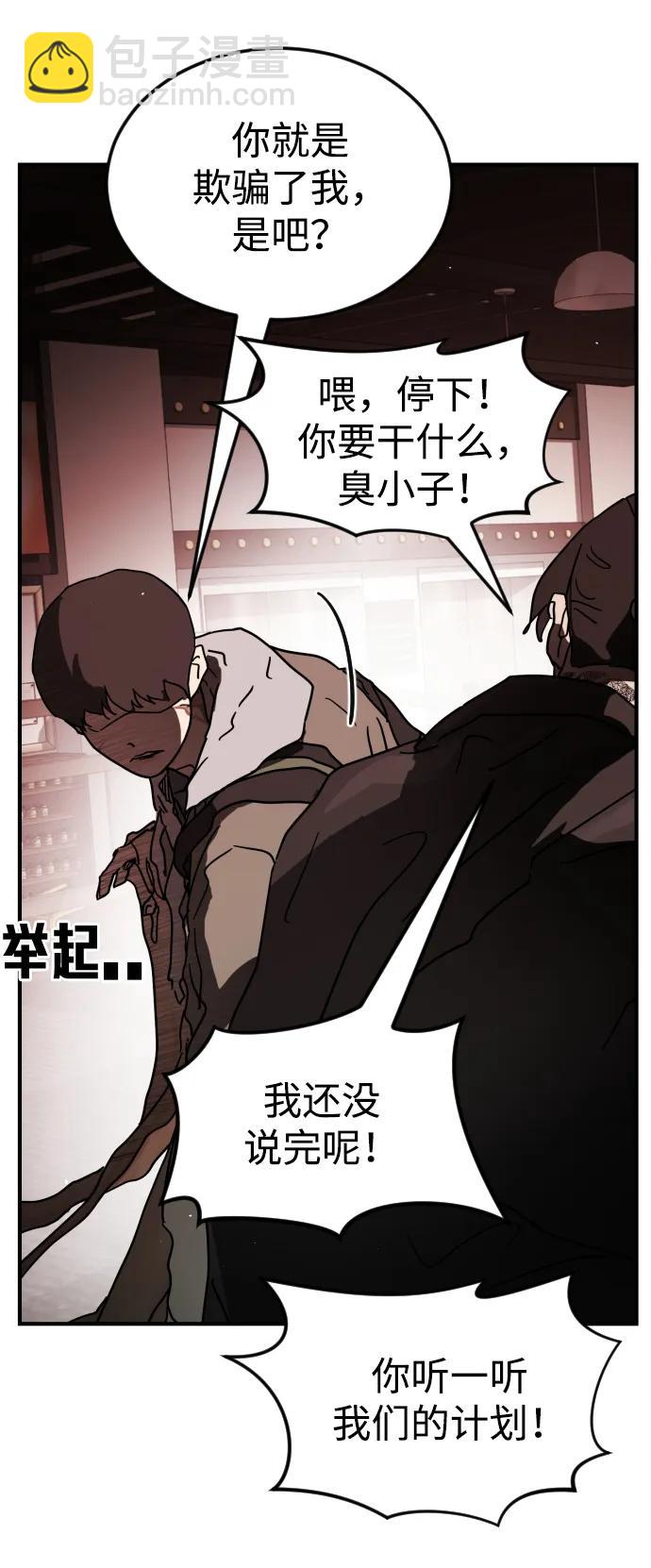 末日危機 - 第103話(1/3) - 5