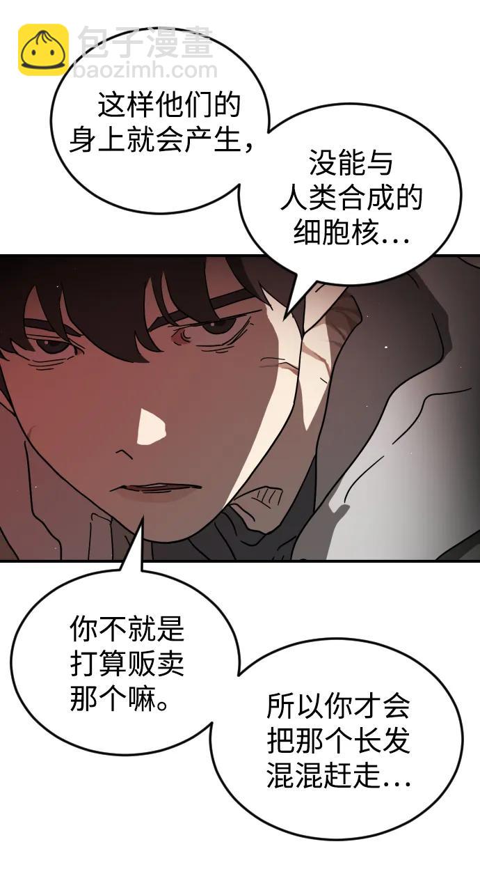 末日危機 - 第103話(1/3) - 7