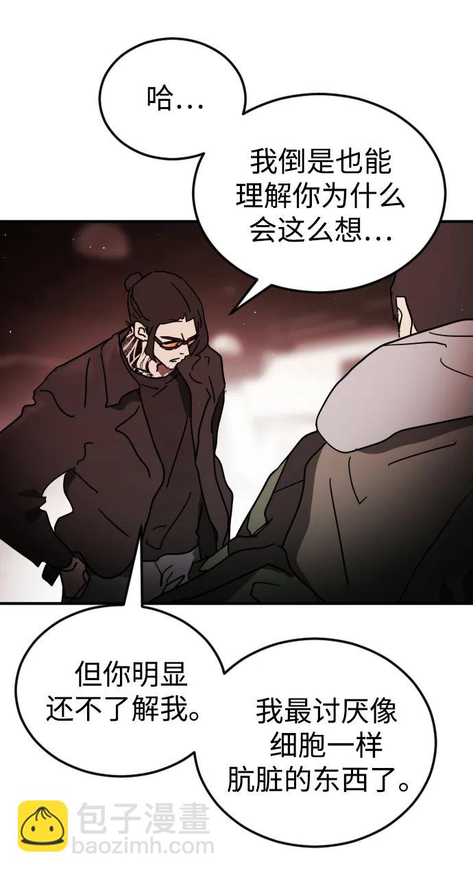 末日危機 - 第103話(1/3) - 8