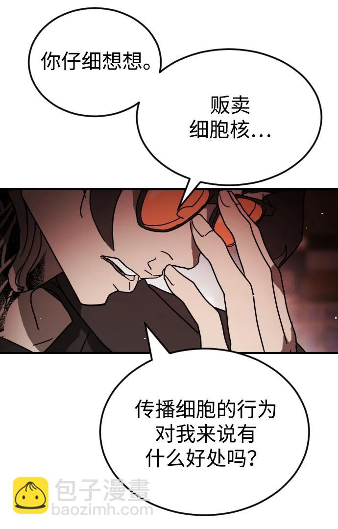 末日危機 - 第103話(1/3) - 1