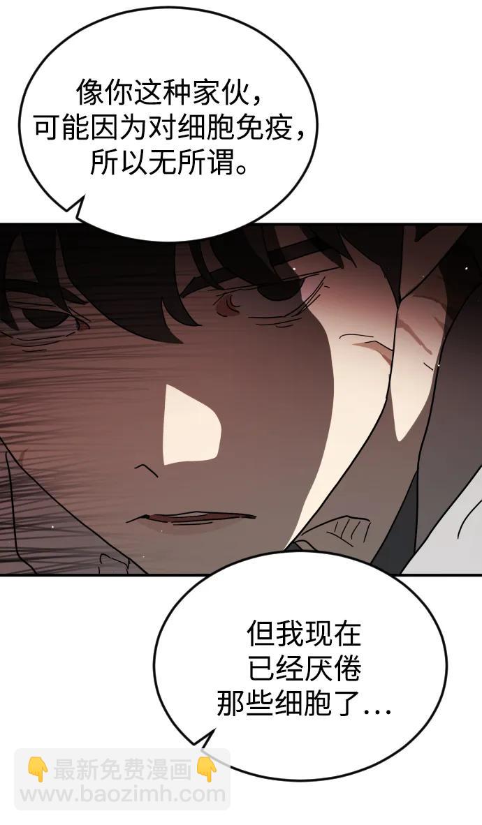 末日危機 - 第103話(1/3) - 2