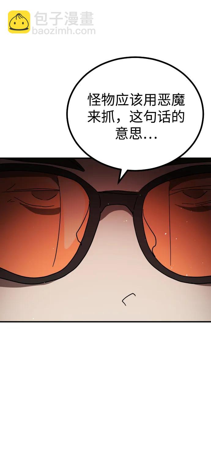 末日危機 - 第103話(1/3) - 3