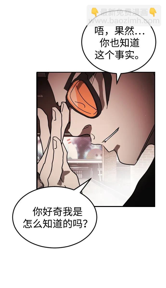 末日危機 - 第103話(1/3) - 8