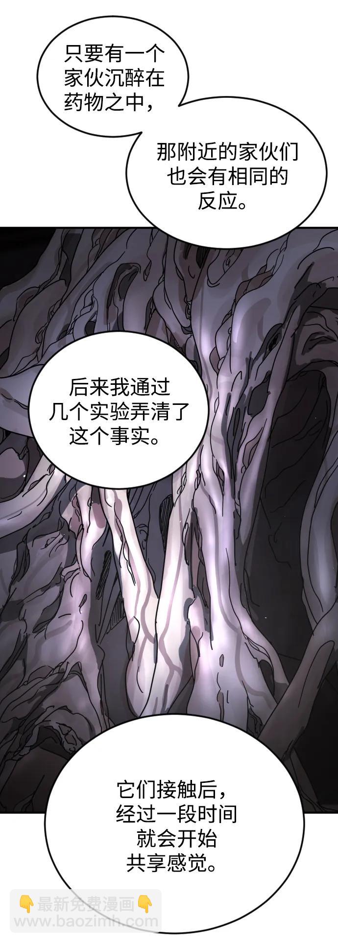 末日危機 - 第103話(1/3) - 1